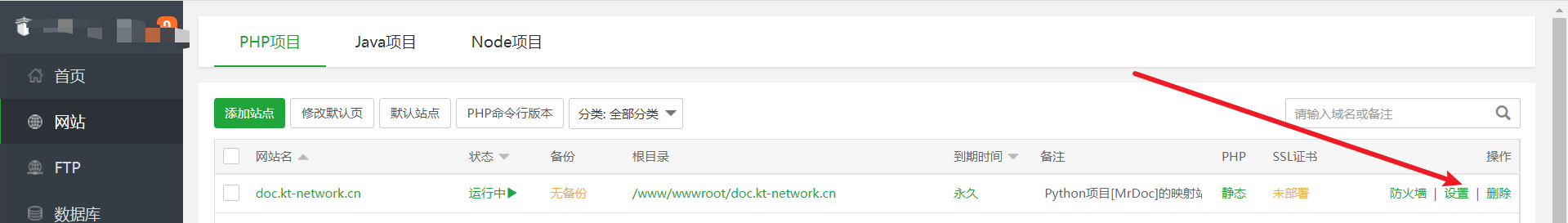 觅思云文档MrDoc搭建教程 第21张插图