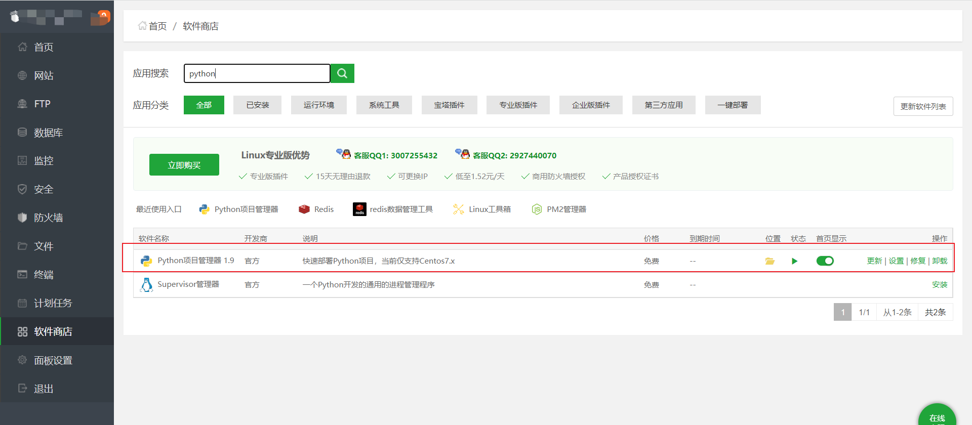 觅思云文档MrDoc搭建教程 第10张插图