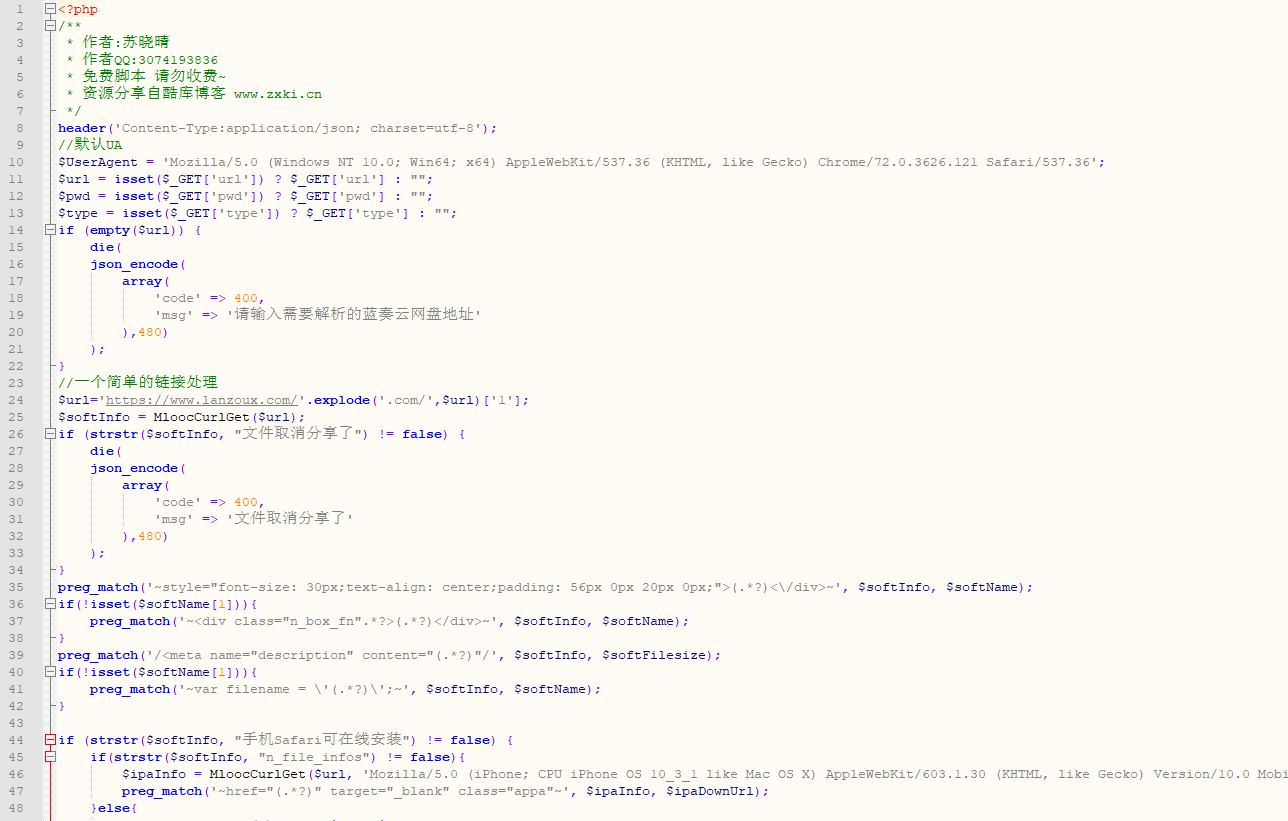2022蓝奏云PHP解析源码最新可用版本 第3张插图