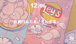 清爽夏日,送你一款简约精美【日期+一言】小工具 第6张插图 清爽夏日,送你一款简约精美【日期+一言】小工具 第6张插图