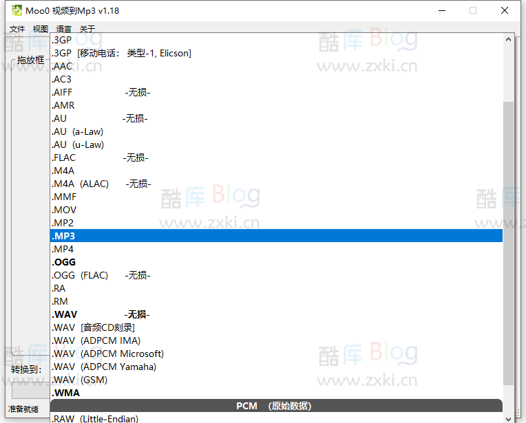 视频导出音频文件Moo0 v1.18 第6张插图 视频导出音频文件Moo0 v1.18 第6张插图