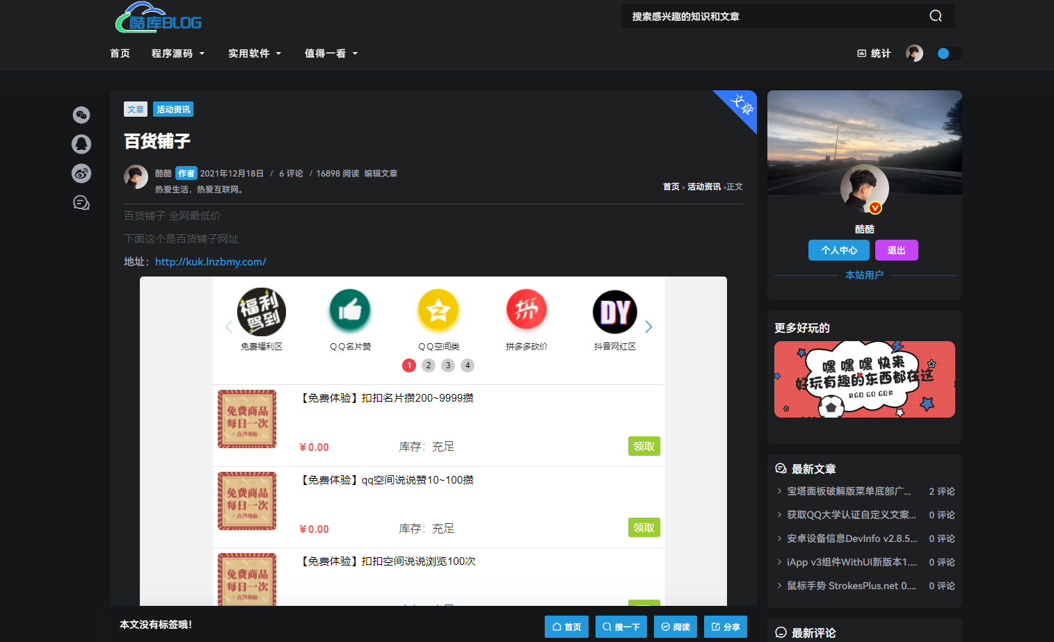 自己动手给网站增加一个夜间模式 第3张插图