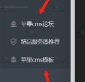 宝塔面板破解版菜单底部广告该怎么去？ 第3张插图