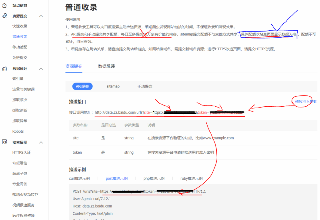 百度站长POST工具aardio源码分享 第7张插图