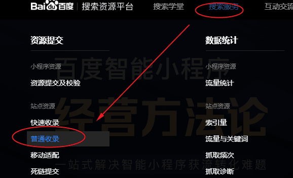 百度站长POST工具aardio源码分享 第6张插图