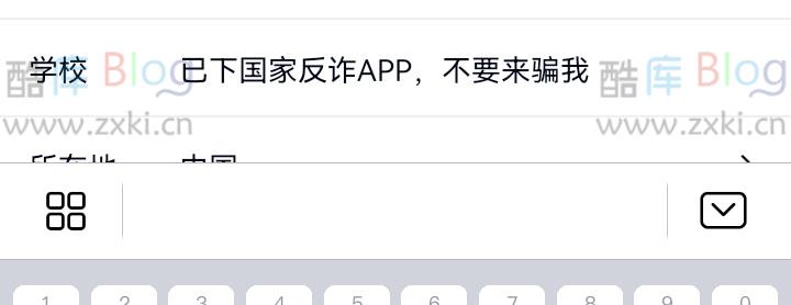 获取QQ大学认证自定义文案教程 第7张插图