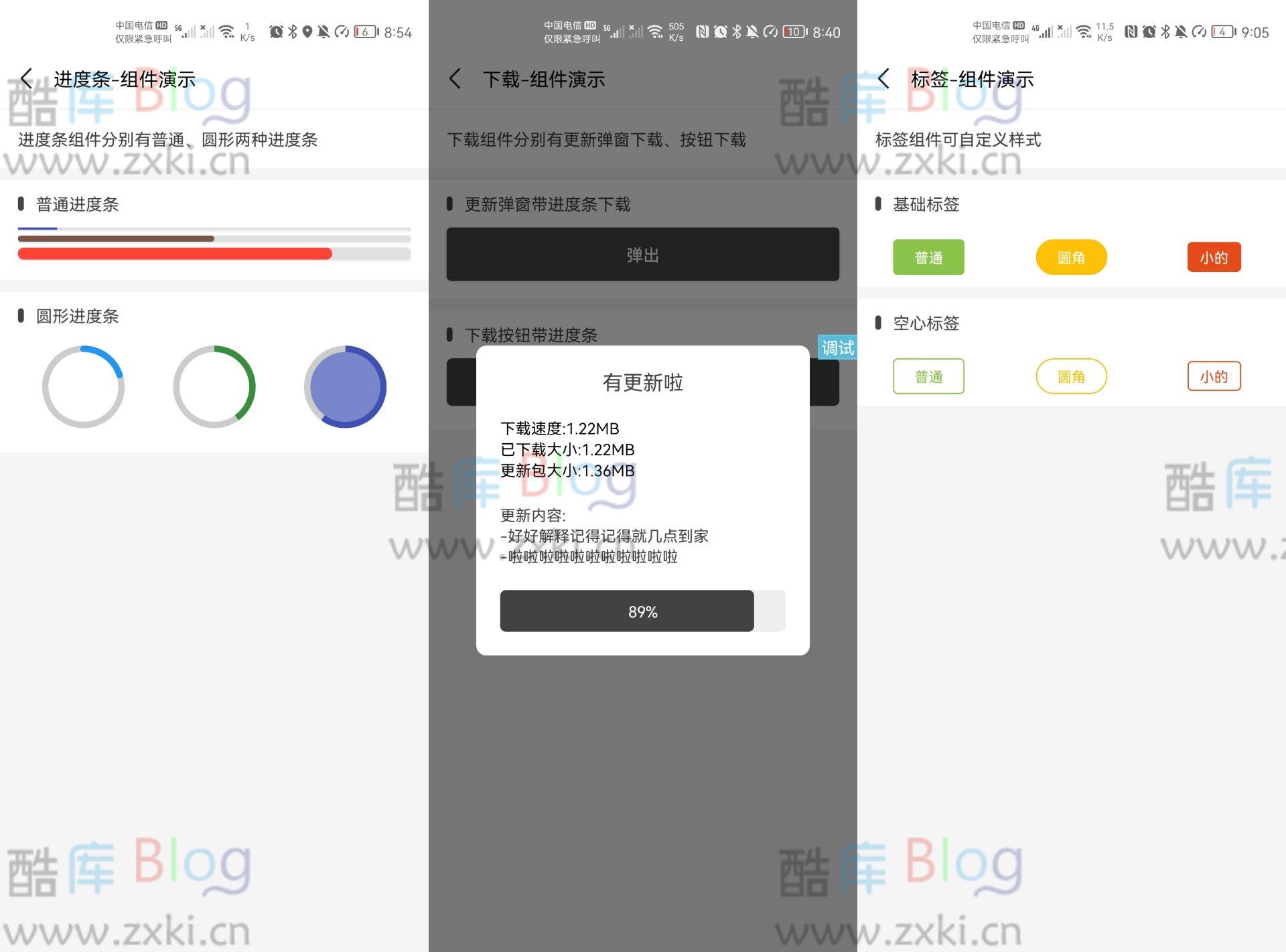 iApp v3组件WithUI新版本1.1源码