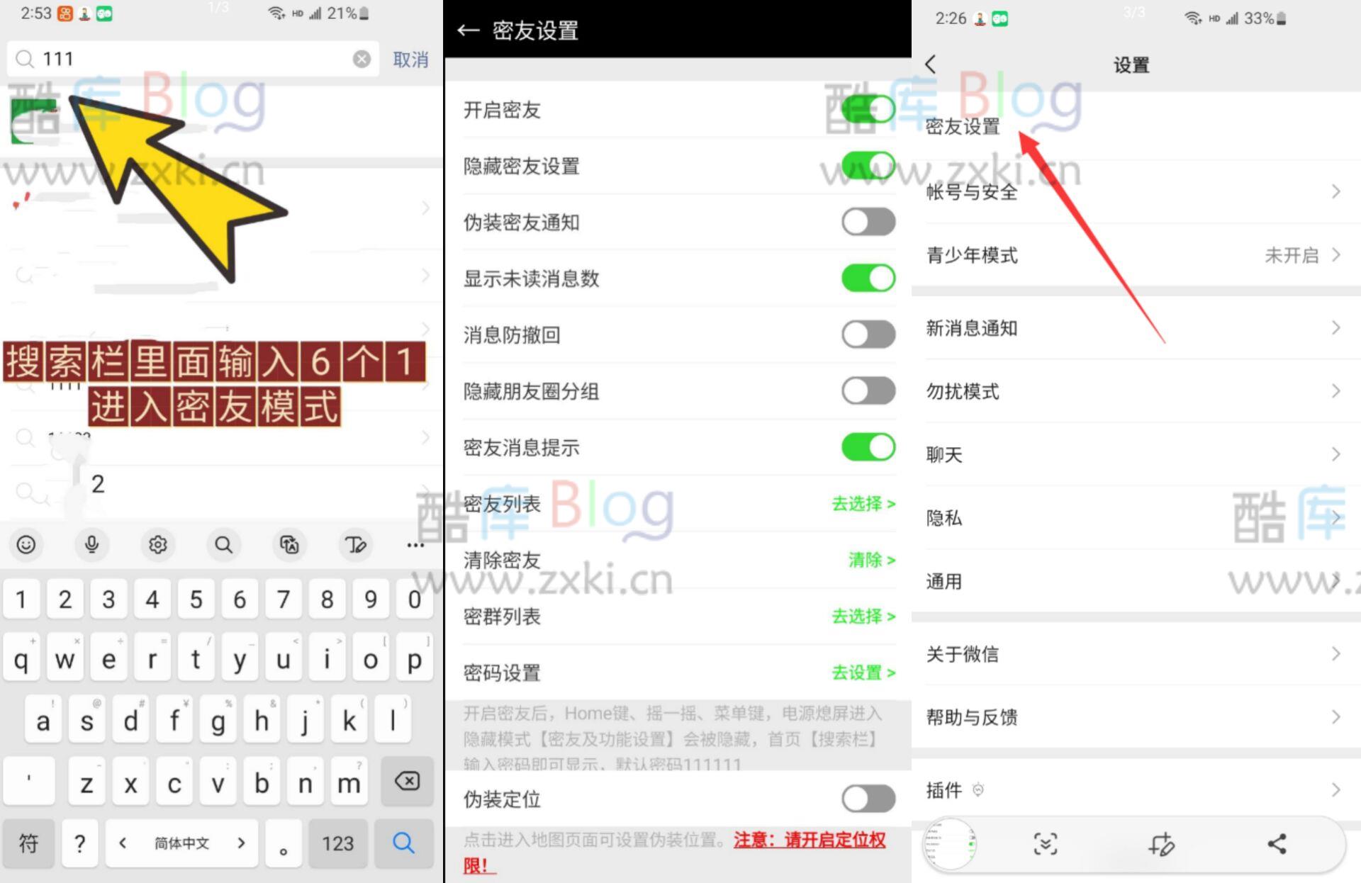 微信密友版v8.0.16 摇一摇隐藏好友/群聊消息 第3张插图