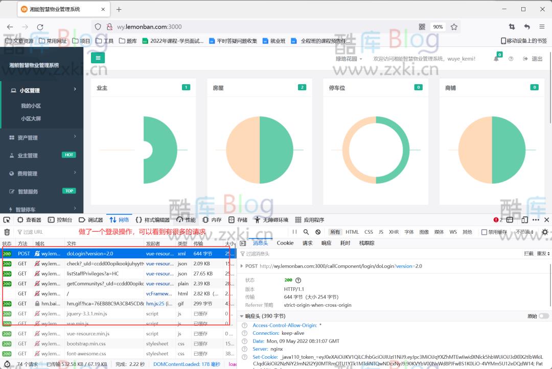 网站抓包到接口测试超细教程 第6张插图 网站抓包到接口测试超细教程 第6张插图