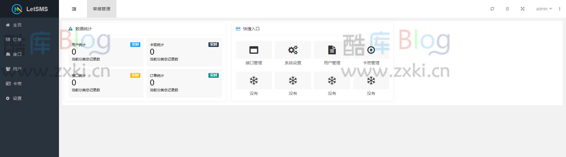 Let正版短信测压开源源码 第5张插图 Let正版短信测压开源源码 第5张插图