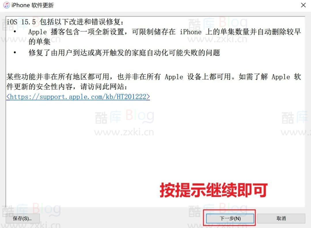iOS16尝鲜Beta版怎么退回iOS15 第8张插图 iOS16尝鲜Beta版怎么退回iOS15 第8张插图