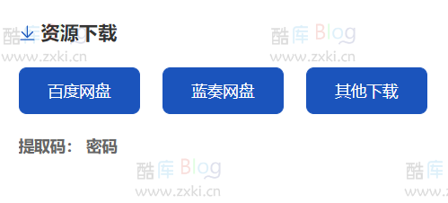 Emlog附件酷乐下载样式插件