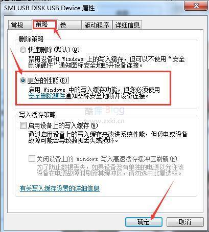 教你怎么解决U盘复制文件速度太慢 第9张插图