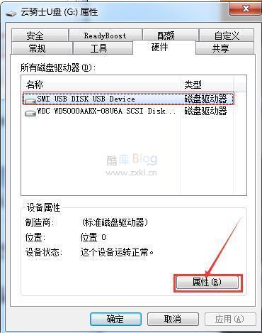 教你怎么解决U盘复制文件速度太慢 第8张插图