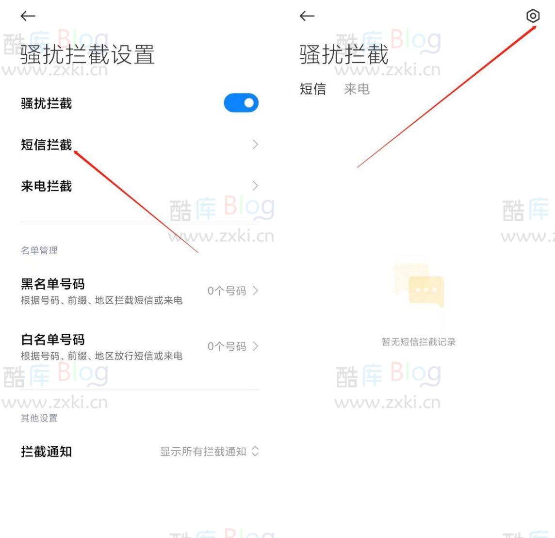 小米手机设置关键字短信拦截教程 第6张插图 小米手机设置关键字短信拦截教程 第6张插图