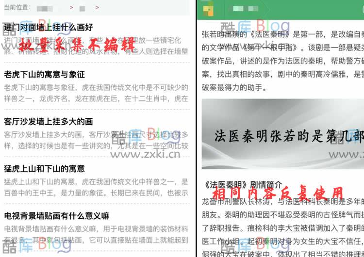 打击网站采集:搜狗搜索“石破算法”正式生效 第7张插图 打击网站采集:搜狗搜索“石破算法”正式生效 第7张插图