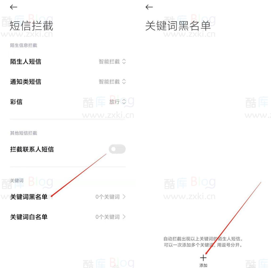小米手机设置关键字短信拦截教程 第7张插图 小米手机设置关键字短信拦截教程 第7张插图