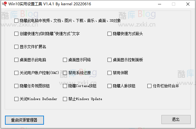 Win10常用功能一键设置工具 第5张插图 Win10常用功能一键设置工具 第5张插图
