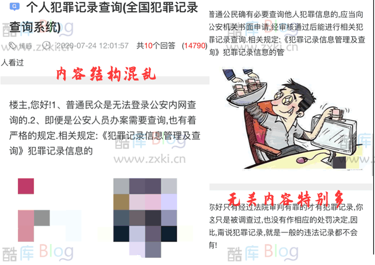 打击网站采集:搜狗搜索“石破算法”正式生效 第6张插图 打击网站采集:搜狗搜索“石破算法”正式生效 第6张插图