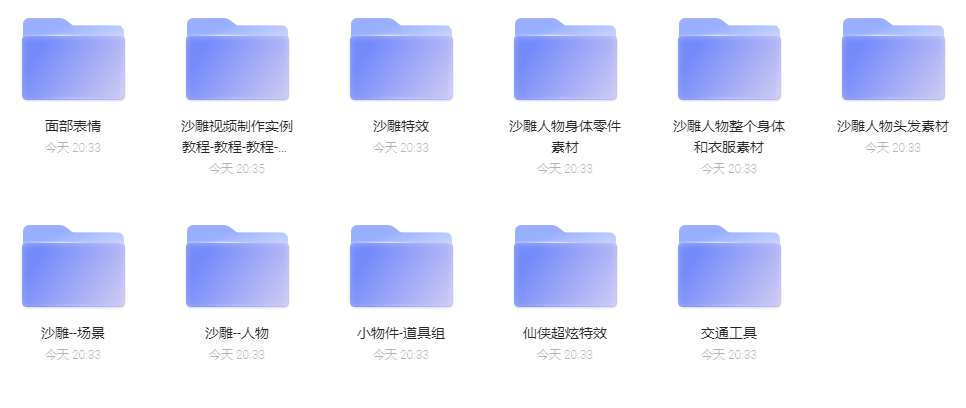 手机制作抖音很火的沙雕动画视频教程