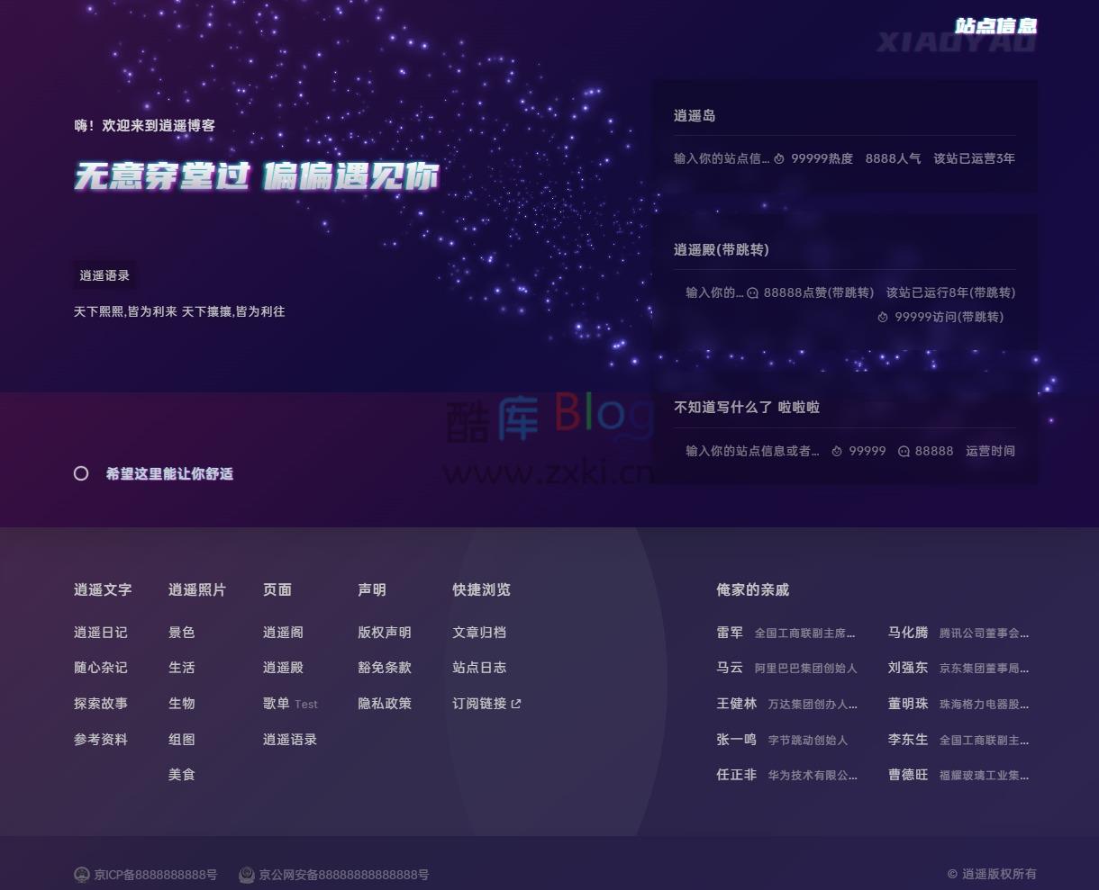 一个好看的个人主页or引导页 第3张插图