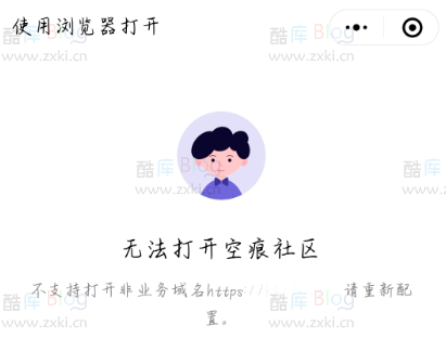 微信小程序未备案域名跳转页面 第3张插图