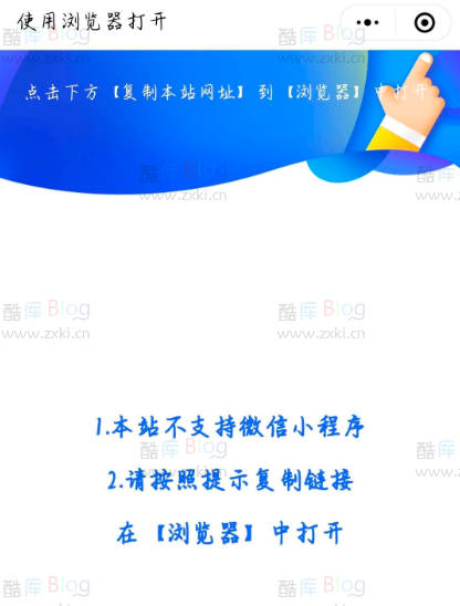 微信小程序未备案域名跳转页面 第6张插图