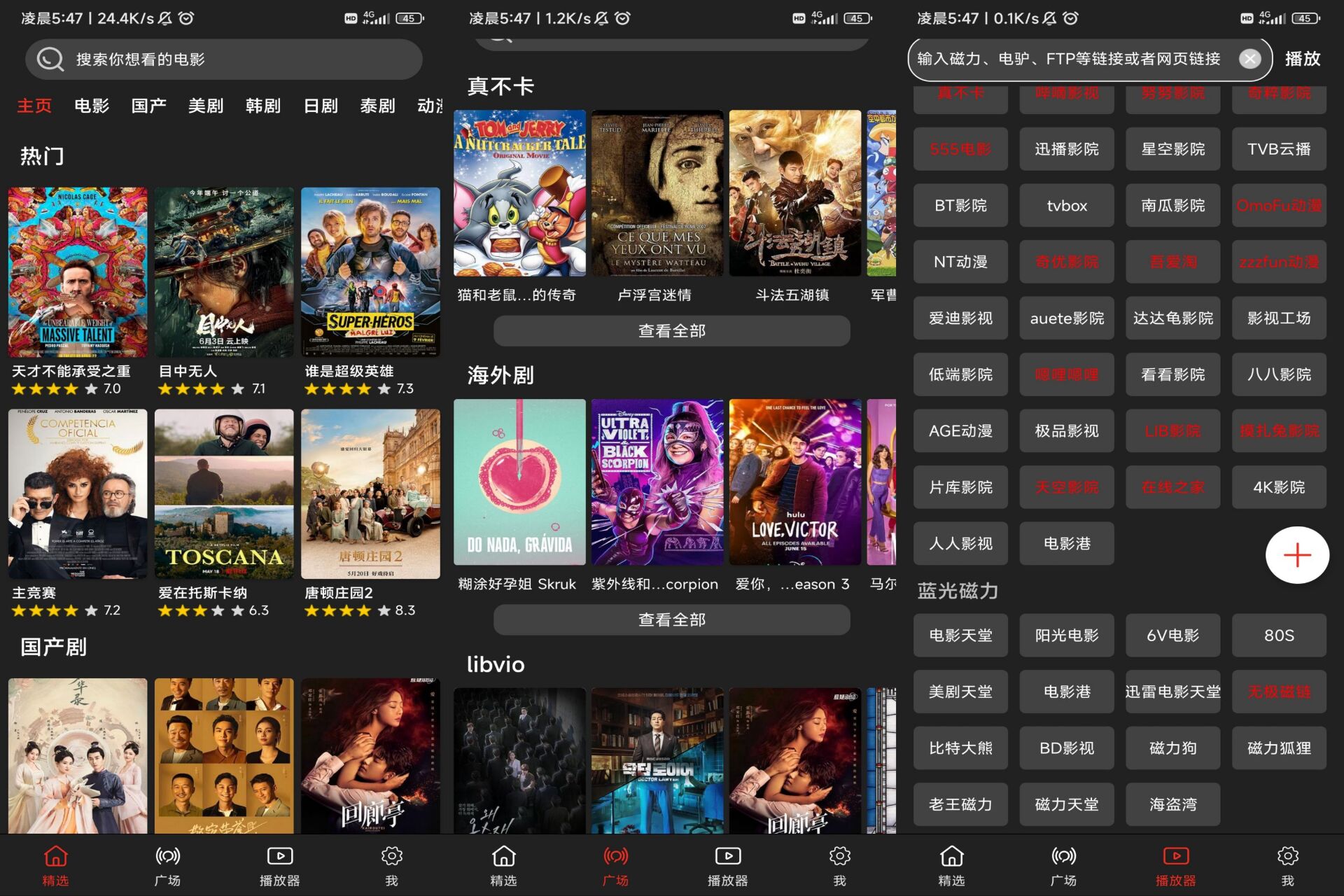 安卓影视森林破解去广告版 第5张插图 安卓影视森林破解去广告版 第5张插图