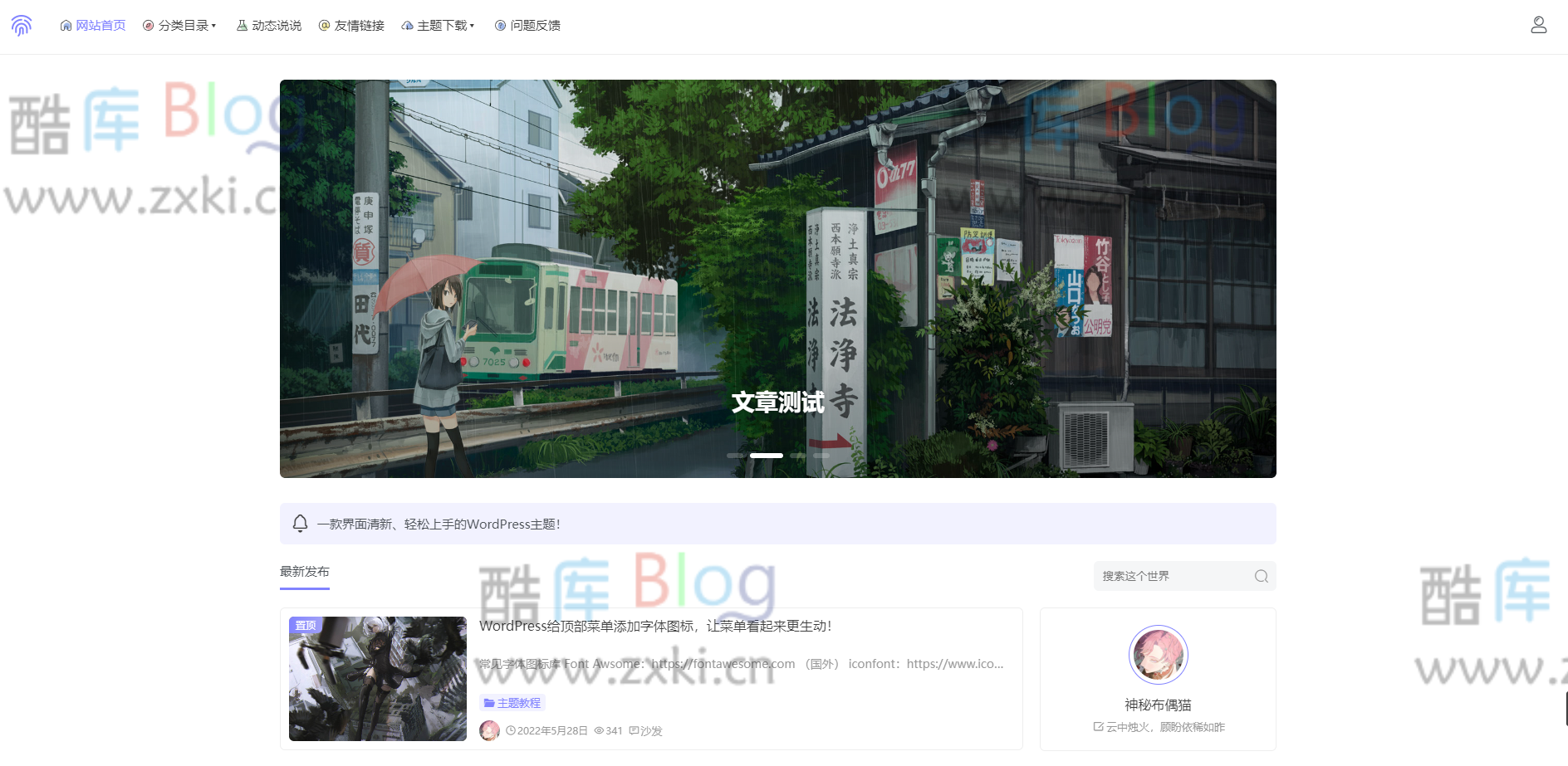 WordPress开源免费iFalse主题 第6张插图