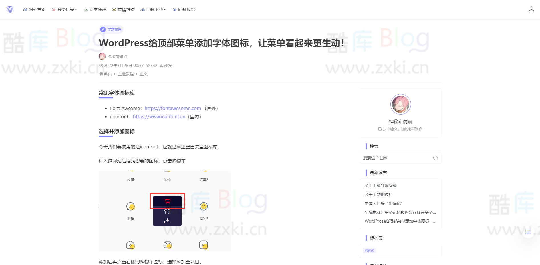 WordPress开源免费iFalse主题 第3张插图