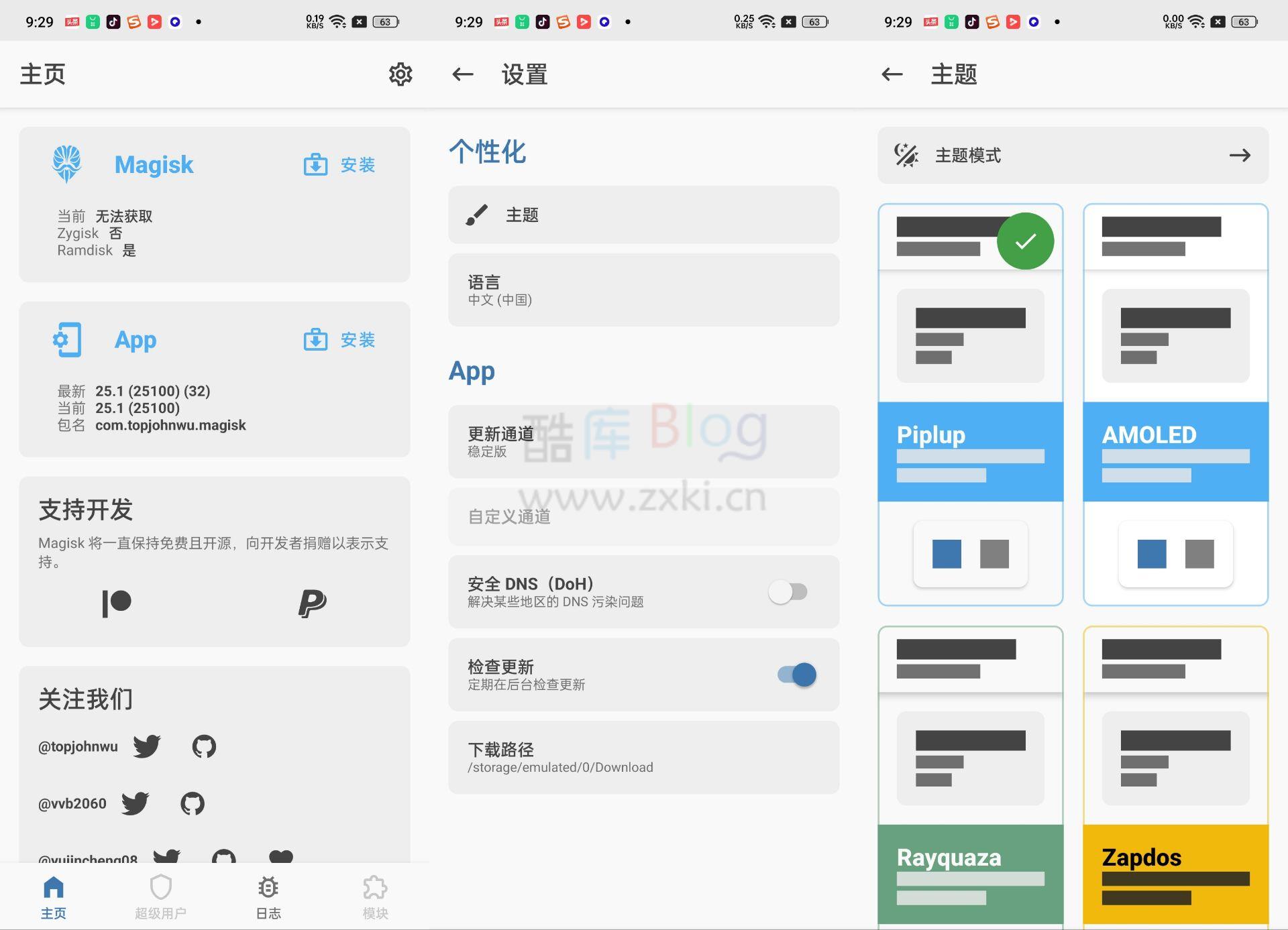 Magisk v25.0 官方中文版 最强刷机root神器 第3张插图