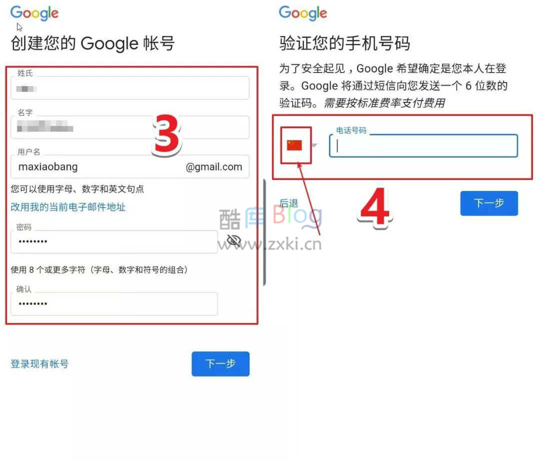 如何注册谷歌账号(谷歌账号注册方法) 第7张插图 如何注册谷歌账号(谷歌账号注册方法) 第7张插图