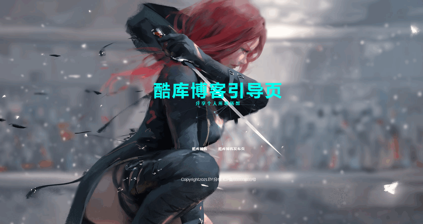 超好看的鬼刀画风扁平化粒子网源码