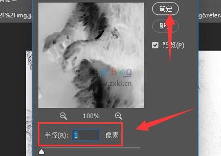 Ps如何制作线稿图片？Ps制作线稿图片的方法 第10张插图