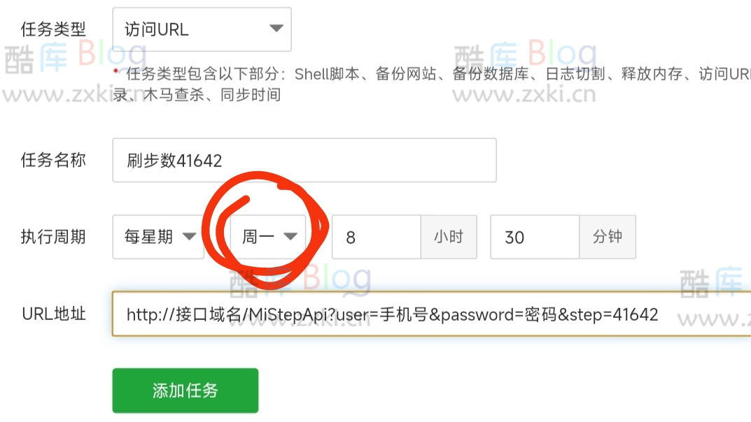 利用计划任务+运动接口实现每天自动修改微信支付宝步数 第6张插图 利用计划任务+运动接口实现每天自动修改微信支付宝步数 第6张插图