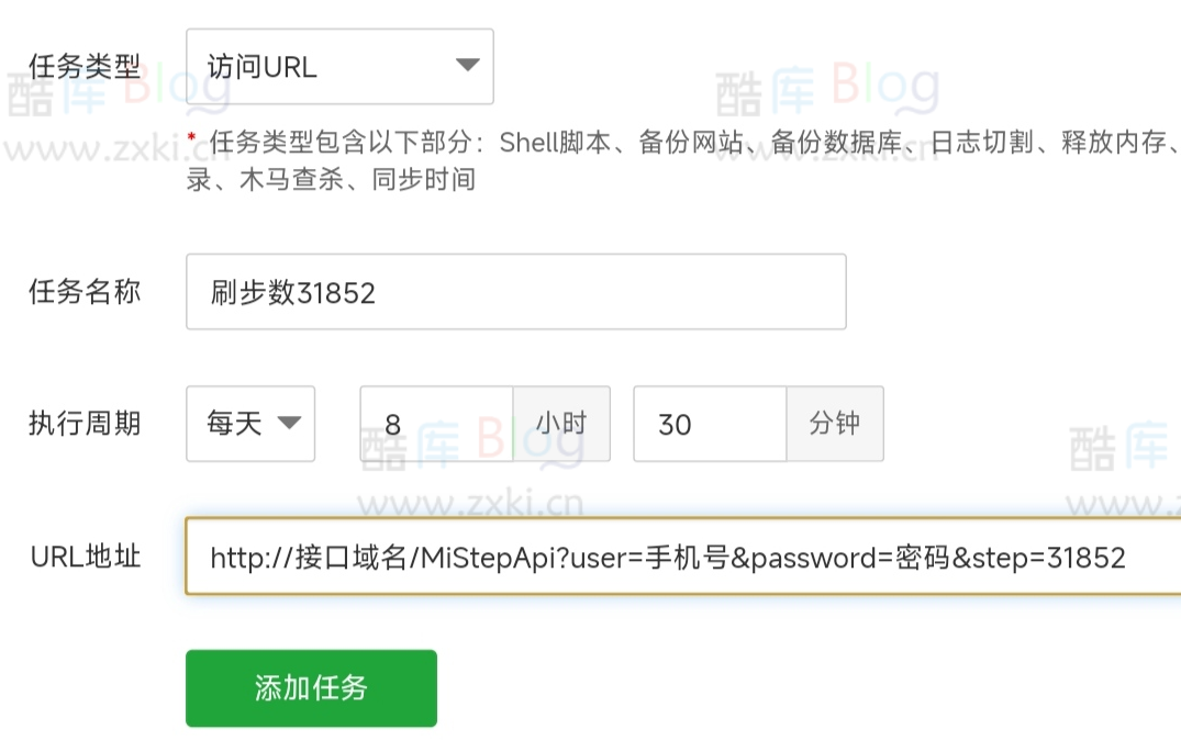 利用计划任务+运动接口实现每天自动修改微信支付宝步数 第5张插图 利用计划任务+运动接口实现每天自动修改微信支付宝步数 第5张插图