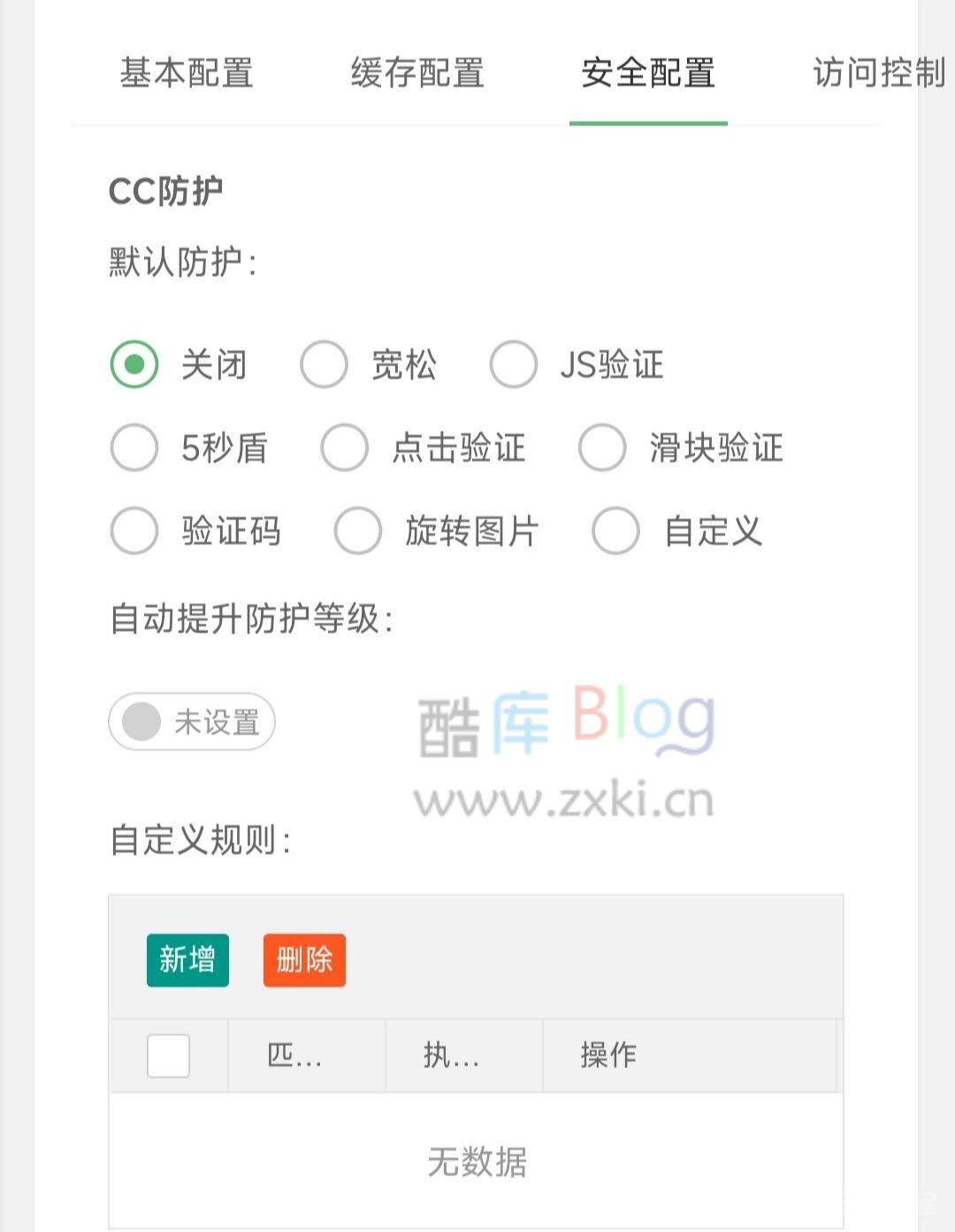 唯稳盾高防CDN测评_免费CDN试用 第6张插图 唯稳盾高防CDN测评_免费CDN试用 第6张插图