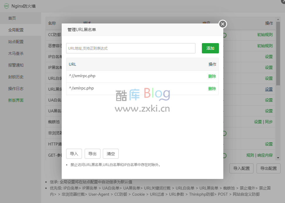 WordPress 网站被扫描攻击 xmlrpc.php 导致服务器负载过高 第7张插图 WordPress 网站被扫描攻击 xmlrpc.php 导致服务器负载过高 第7张插图