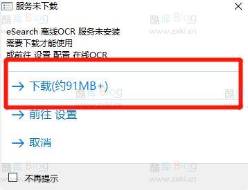 eSearch内置众多工具的软件，一个顶十个！ 第5张插图