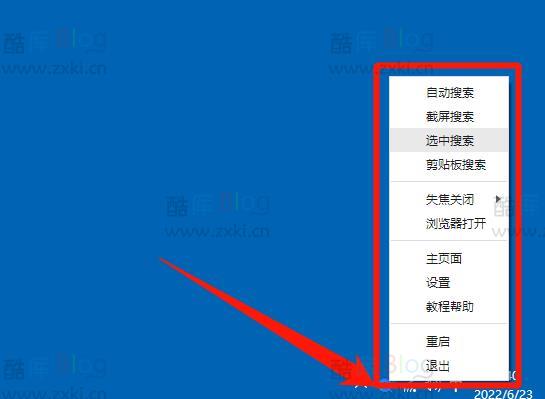 eSearch内置众多工具的软件，一个顶十个！ 第11张插图