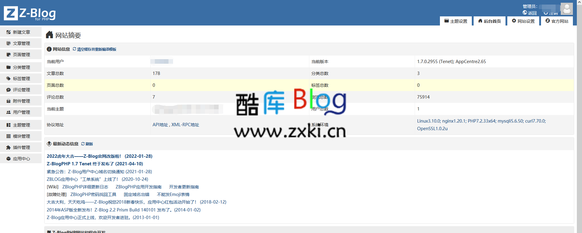 Z-Blog 后台getshell+提权一把梭