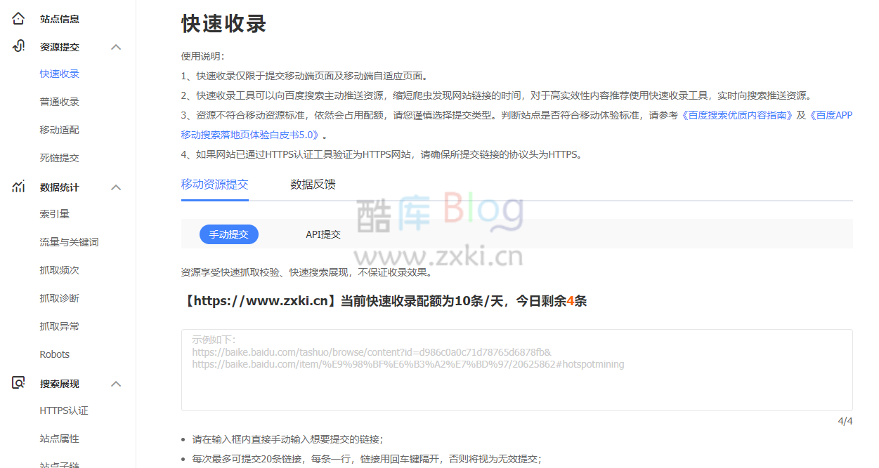 百度快收权限掉了怎么办？网站对接小程序帮你 第7张插图