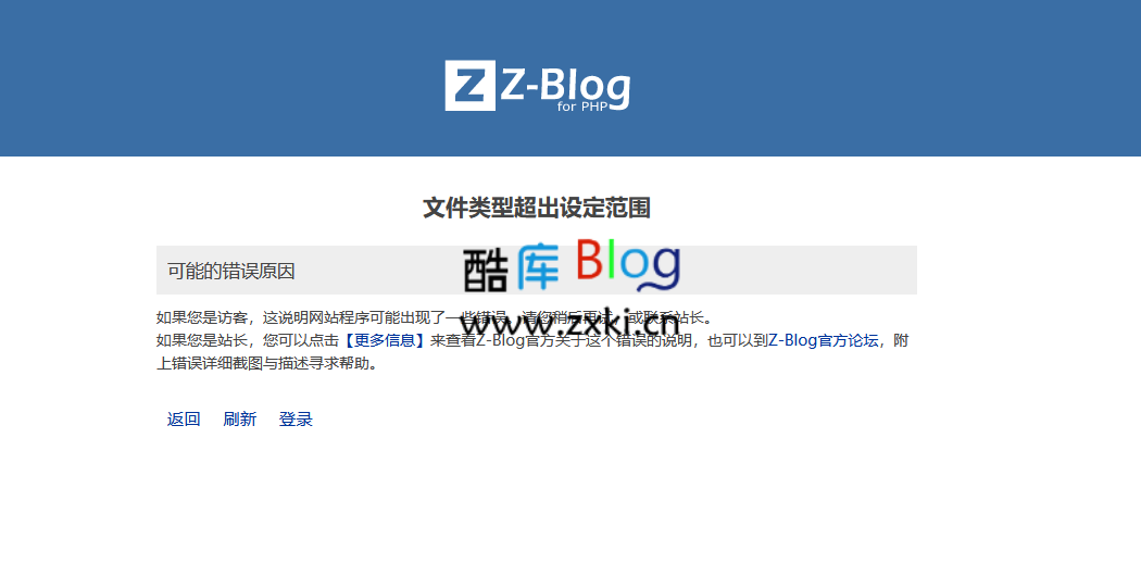 Z-Blog 后台getshell+提权一把梭 第7张插图
