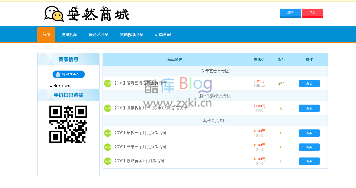 伯乐发卡高级版免授权 全开源可对接码支付 第3张插图