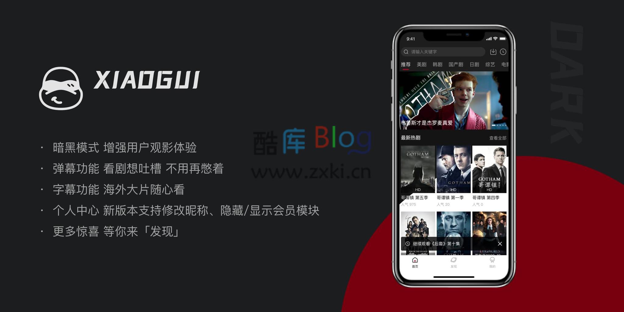 小龟双端影视1.6壳+反编译视频教程 第3张插图