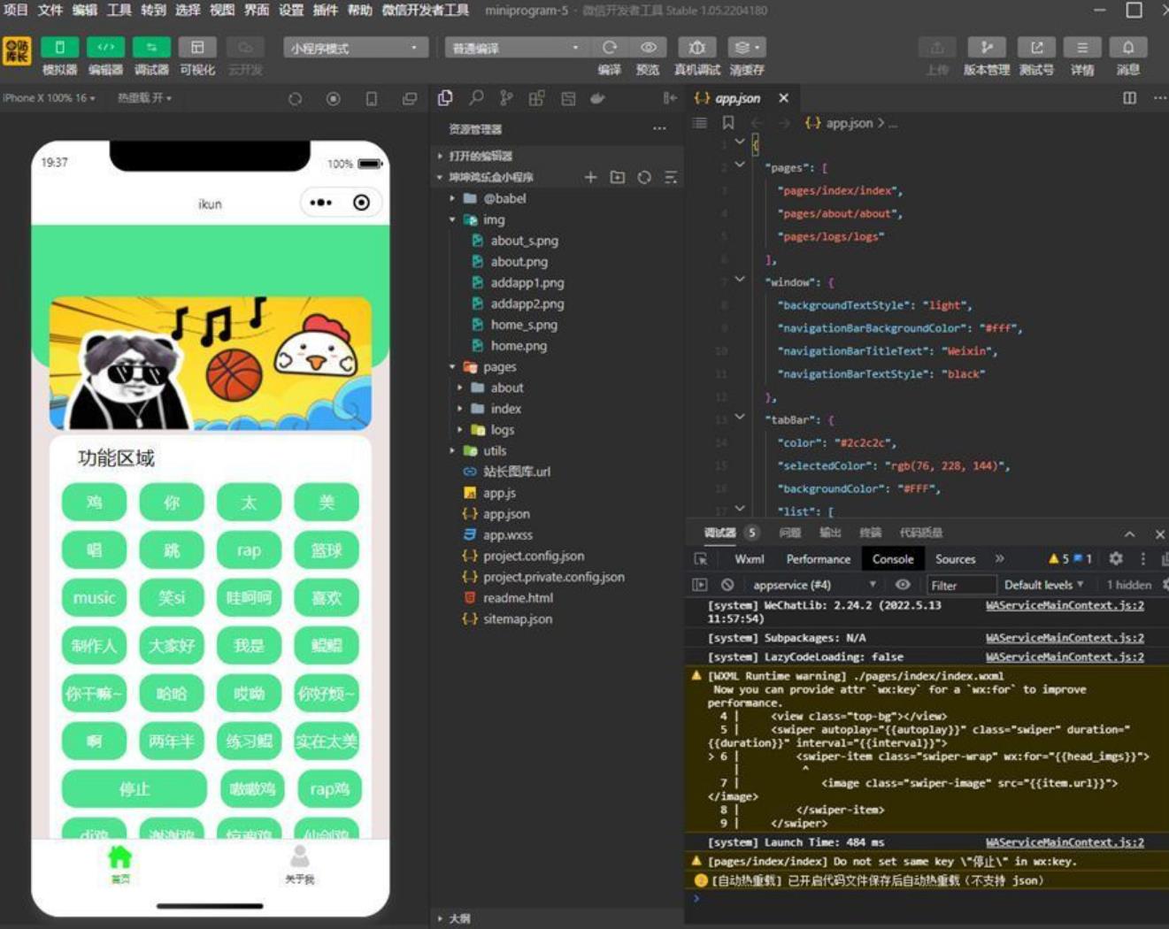 最新云开发坤坤鸡乐盒微信小程序源码 第3张插图