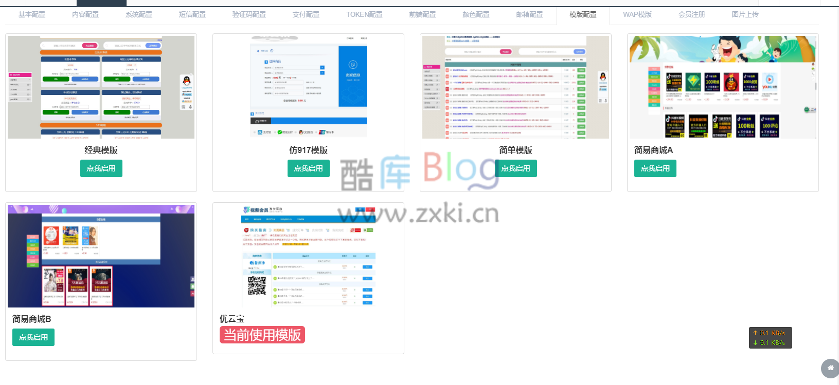 伯乐发卡高级版免授权 全开源可对接码支付 第6张插图