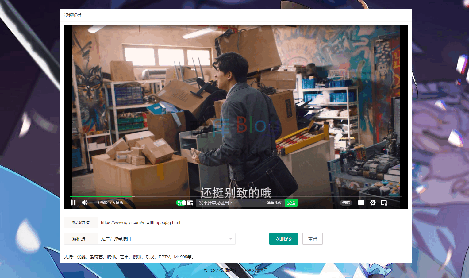 简易视频解析源码 第3张插图