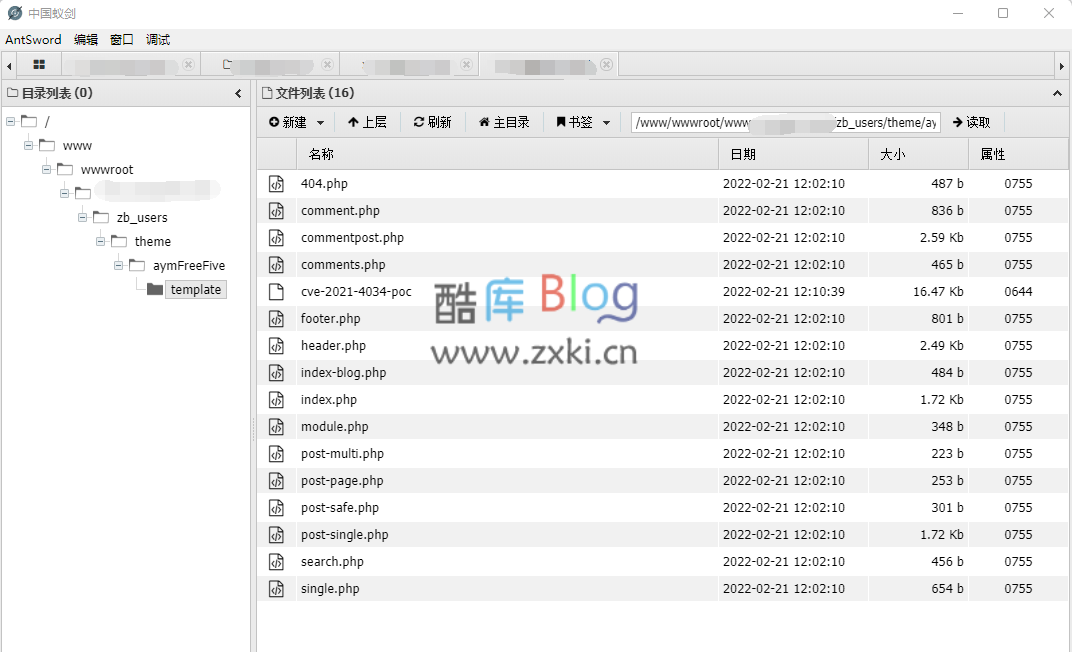 Z-Blog 后台getshell+提权一把梭 第11张插图