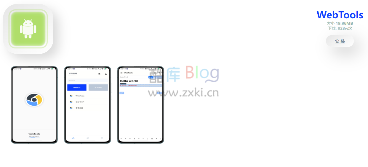 拟态APP下载页（超好看的UI风格） 第3张插图